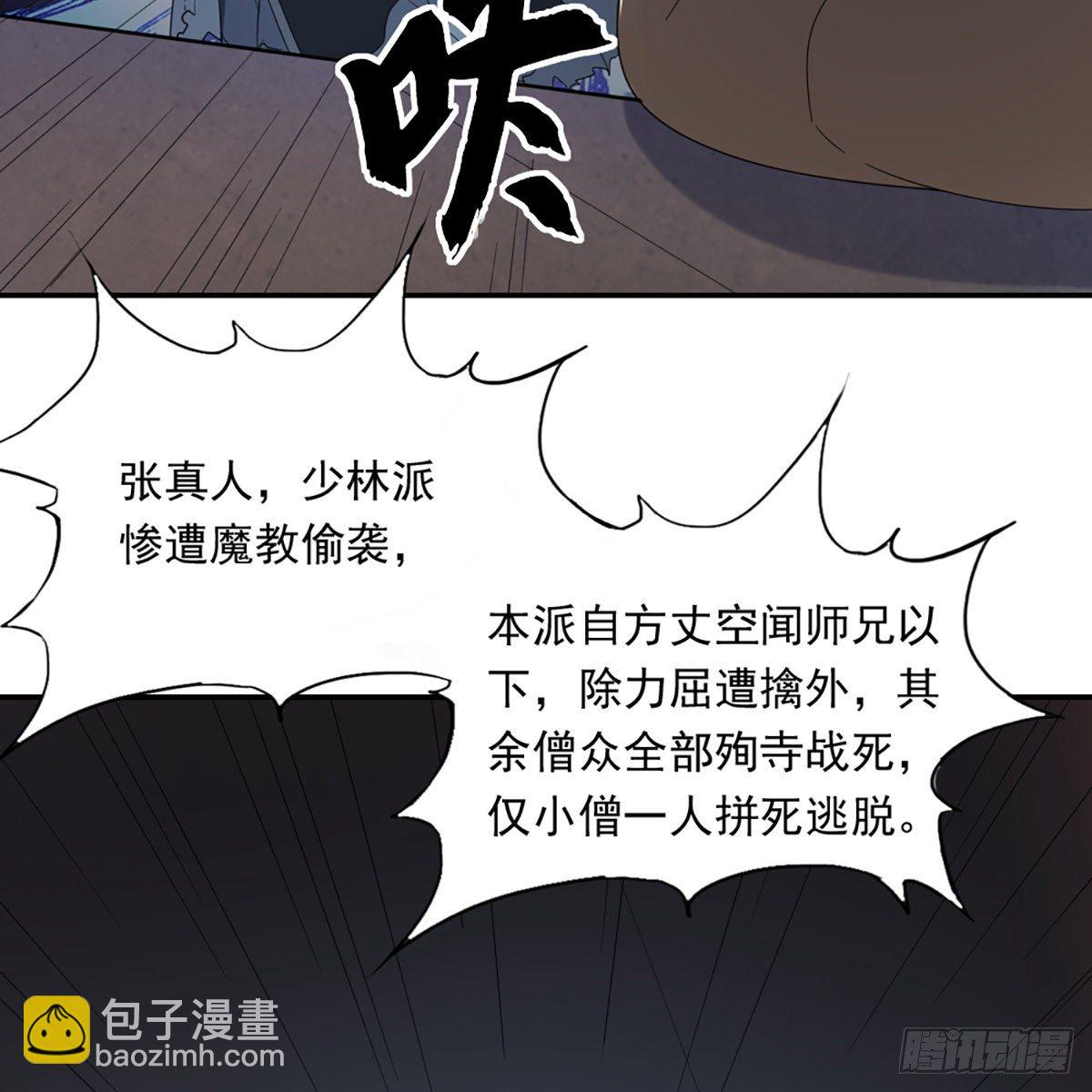 第一百三十七话 腥血滚滚风欲来56