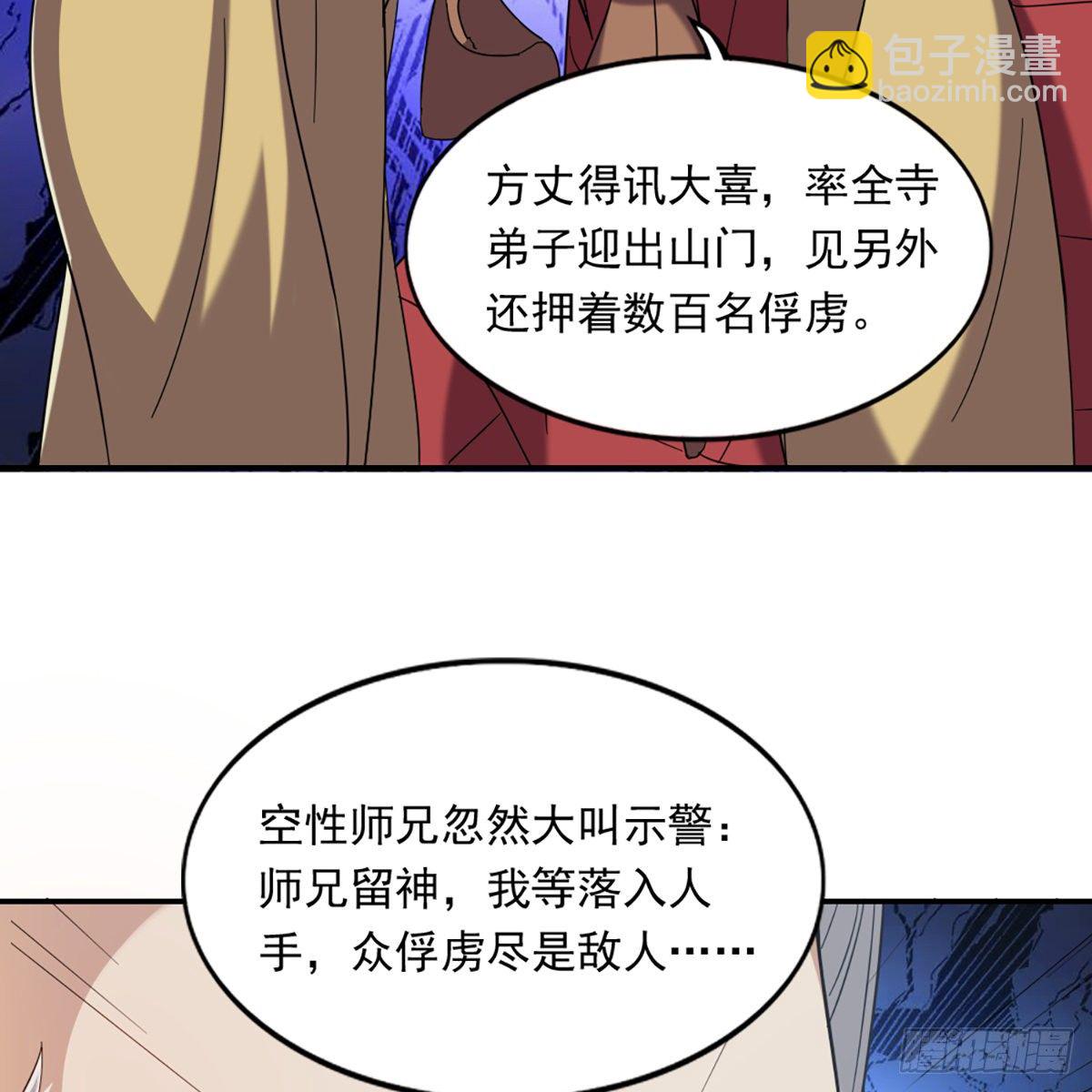 第一百三十七话 腥血滚滚风欲来61