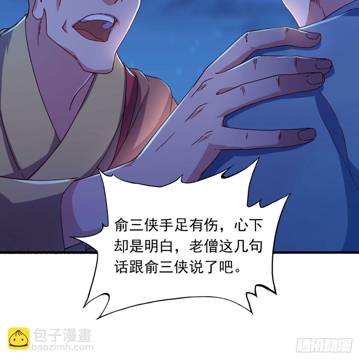 第一百三十七话 腥血滚滚风欲来9