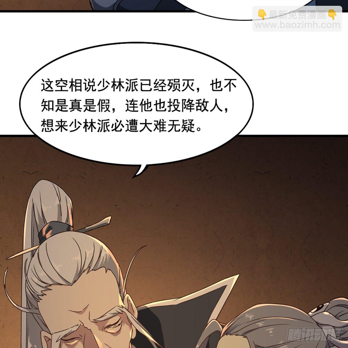 第一百三十九话 真假教主齐相聚13