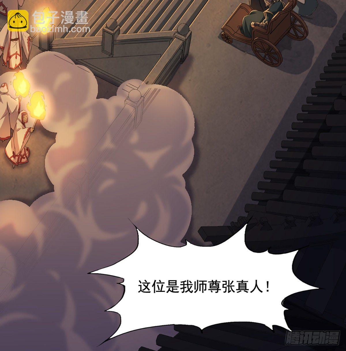 第一百三十九话 真假教主齐相聚22