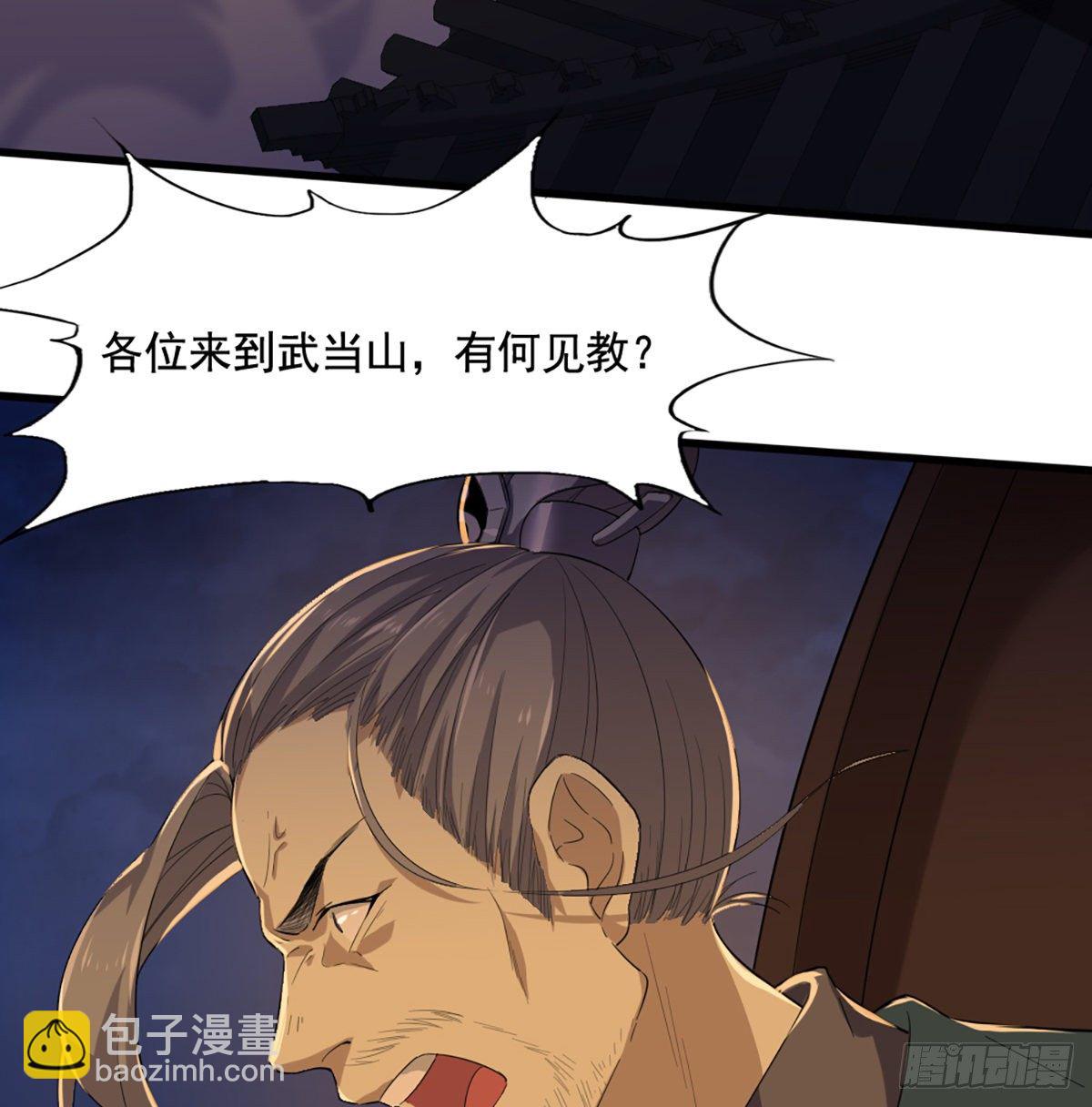 第一百三十九话 真假教主齐相聚23