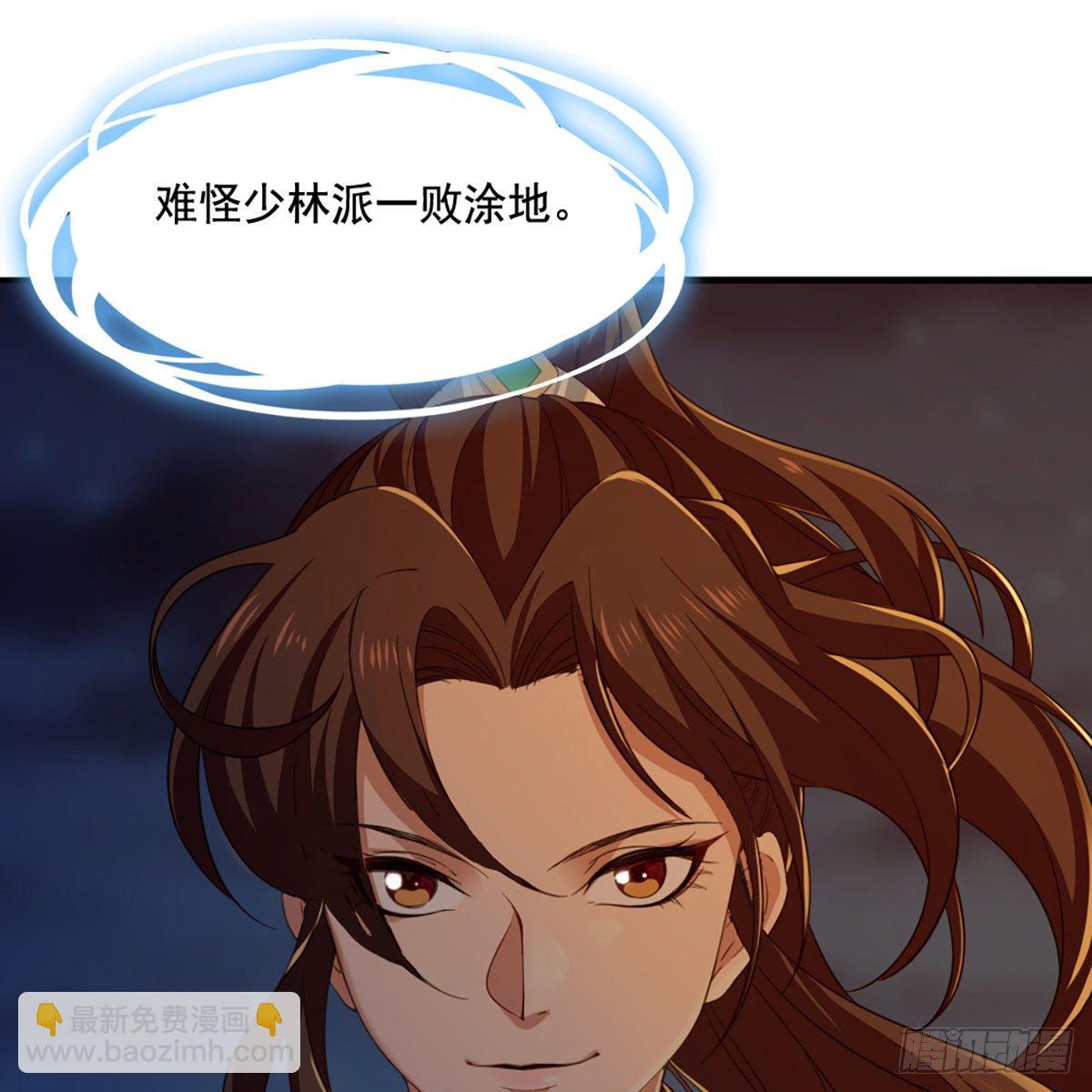 第一百三十九话 真假教主齐相聚31