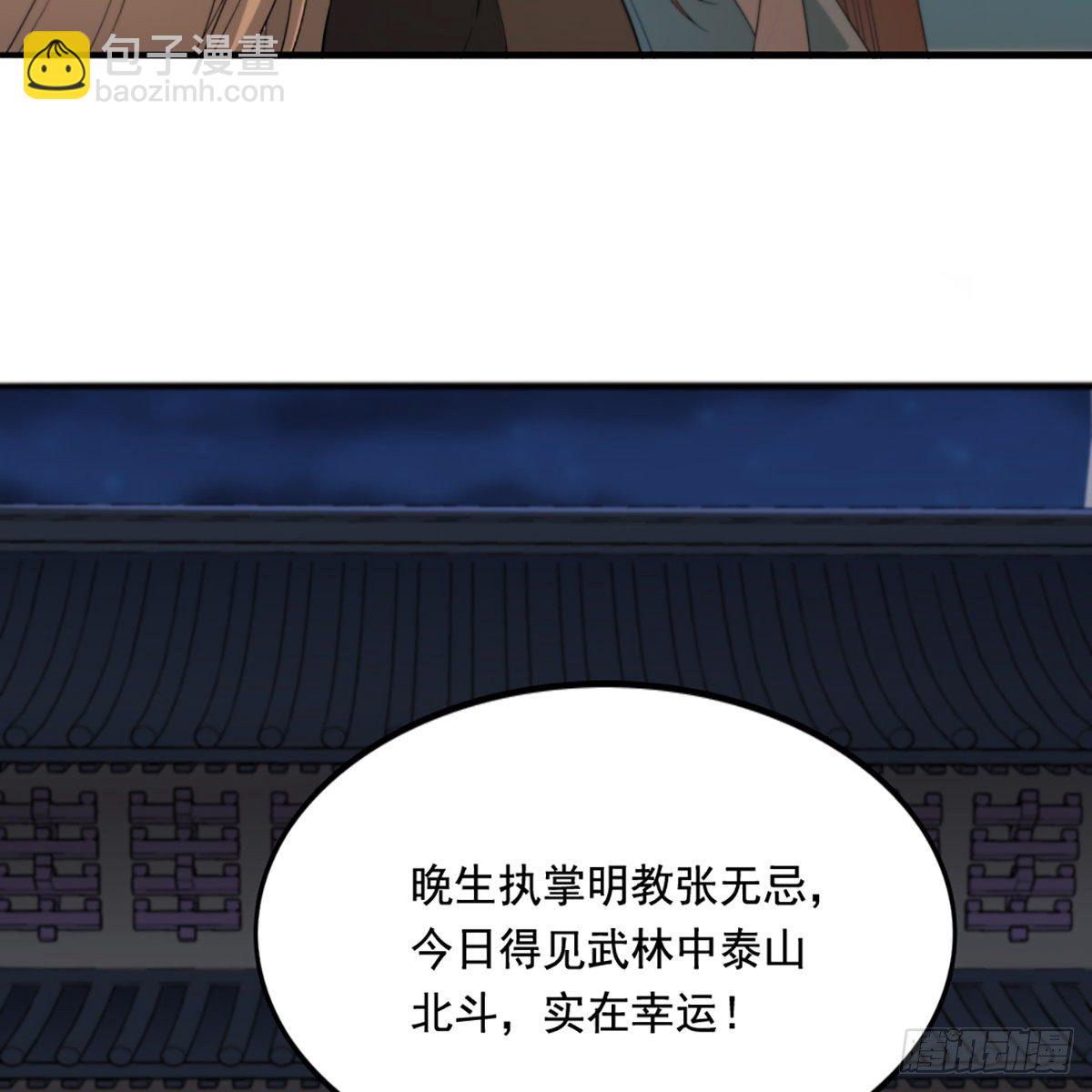 第一百三十九话 真假教主齐相聚35