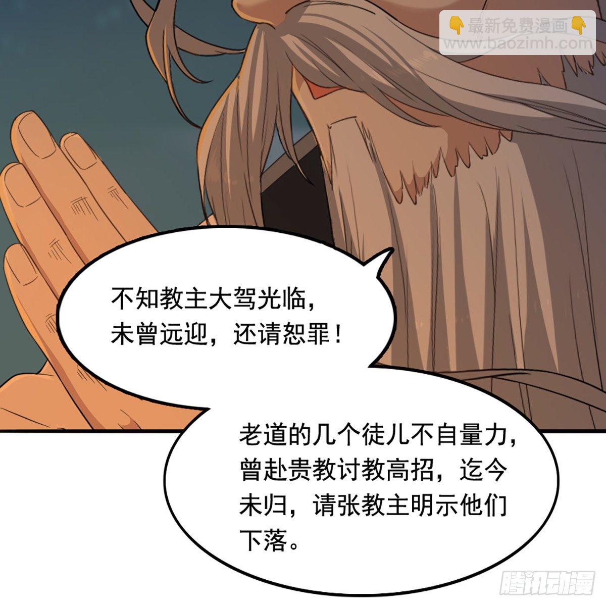 第一百三十九话 真假教主齐相聚40
