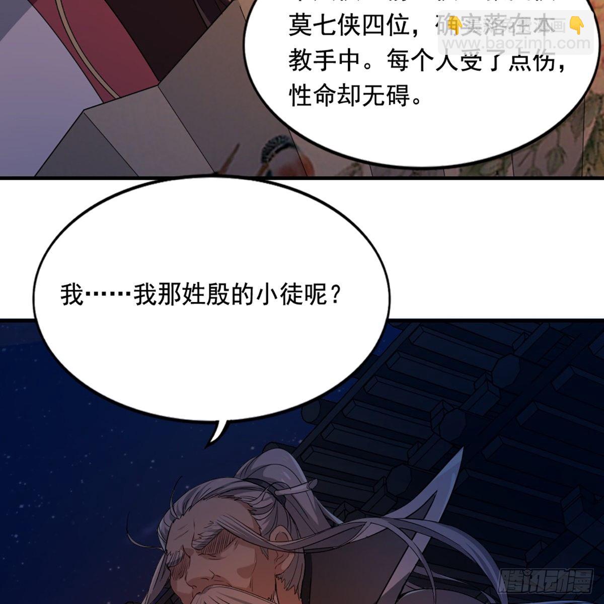 第一百三十九话 真假教主齐相聚42