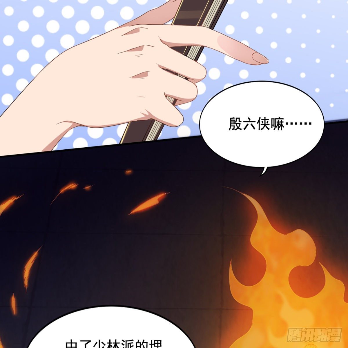 第一百三十九话 真假教主齐相聚45
