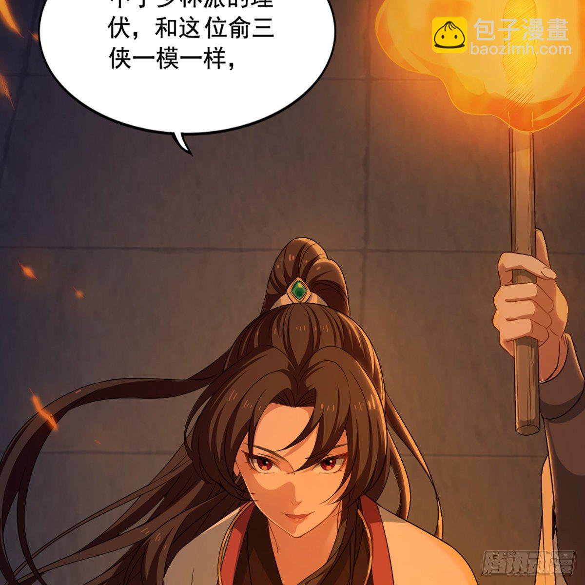 第一百三十九话 真假教主齐相聚50