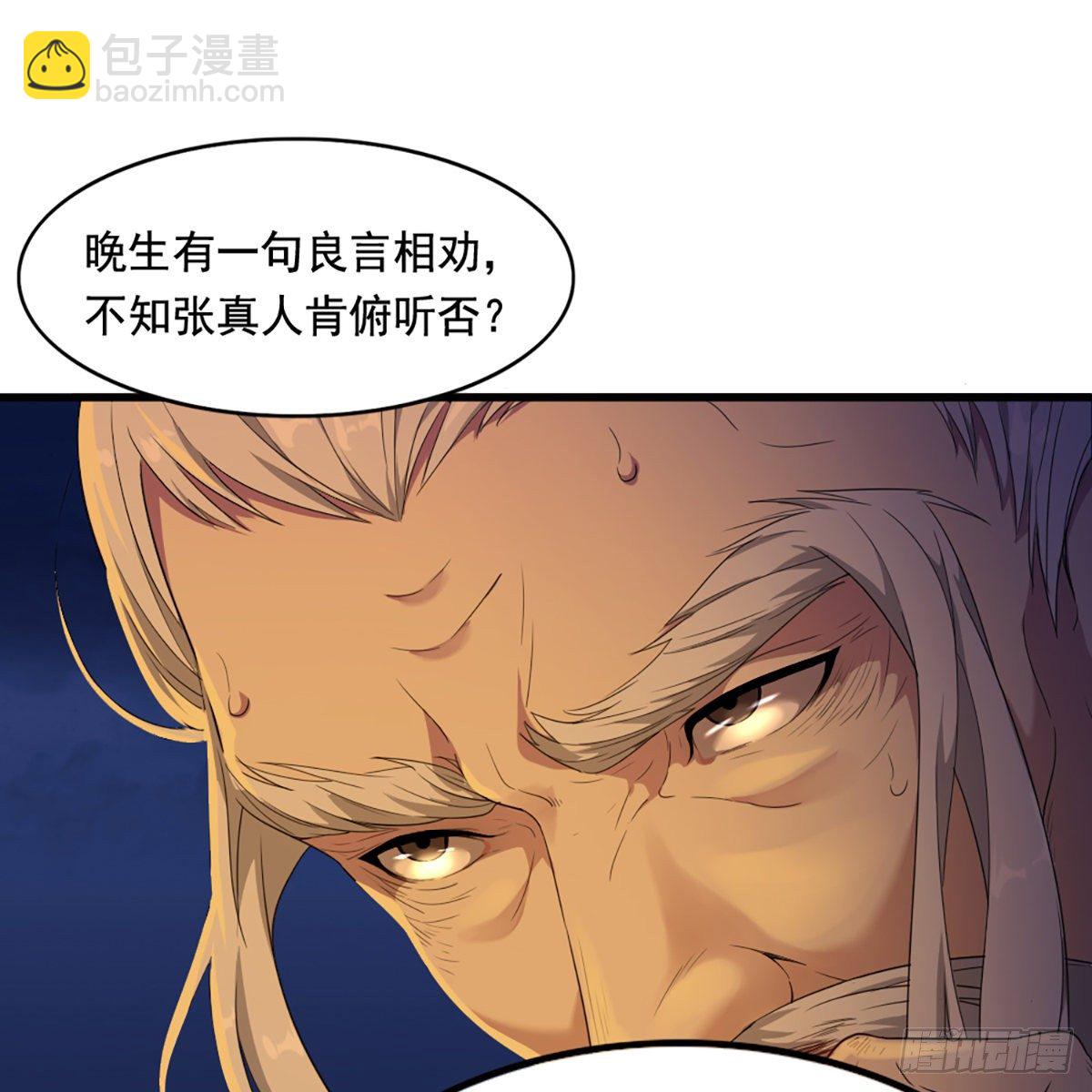 第一百三十九话 真假教主齐相聚55