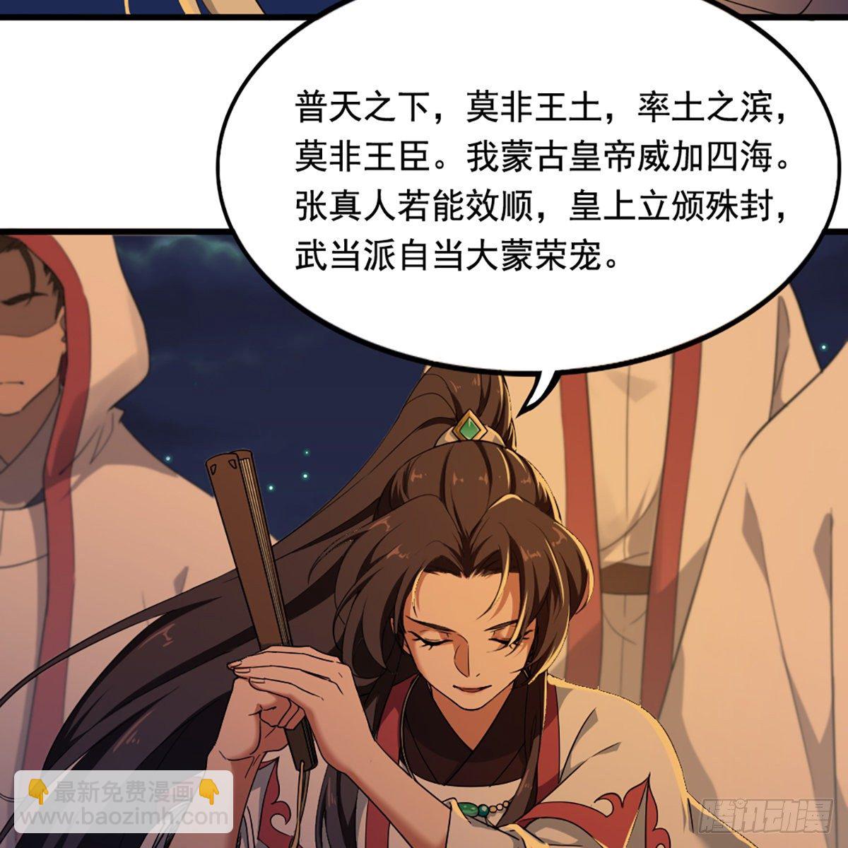 第一百三十九话 真假教主齐相聚56