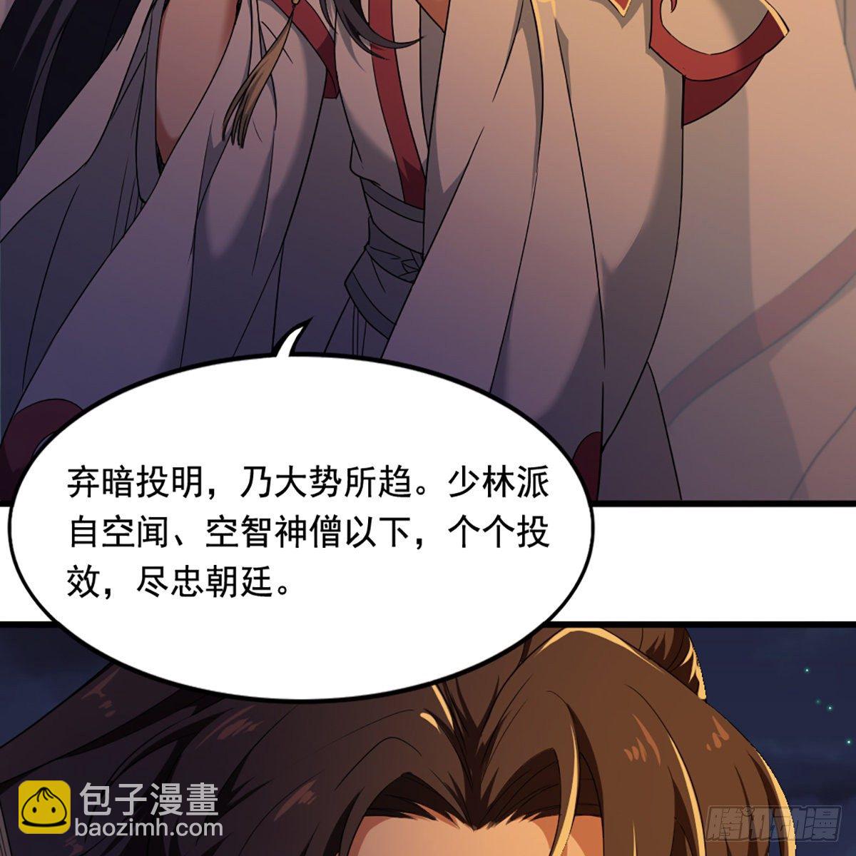 第一百三十九话 真假教主齐相聚57