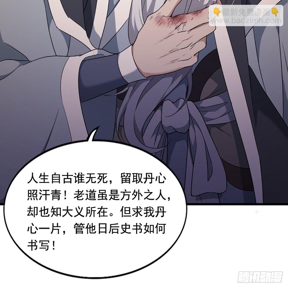 第一百三十九话 真假教主齐相聚61