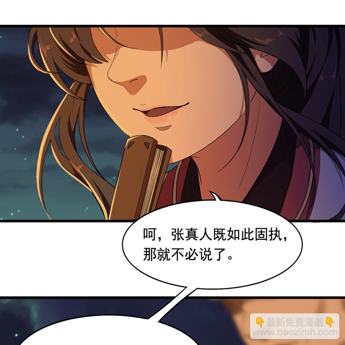 第一百三十九话 真假教主齐相聚62