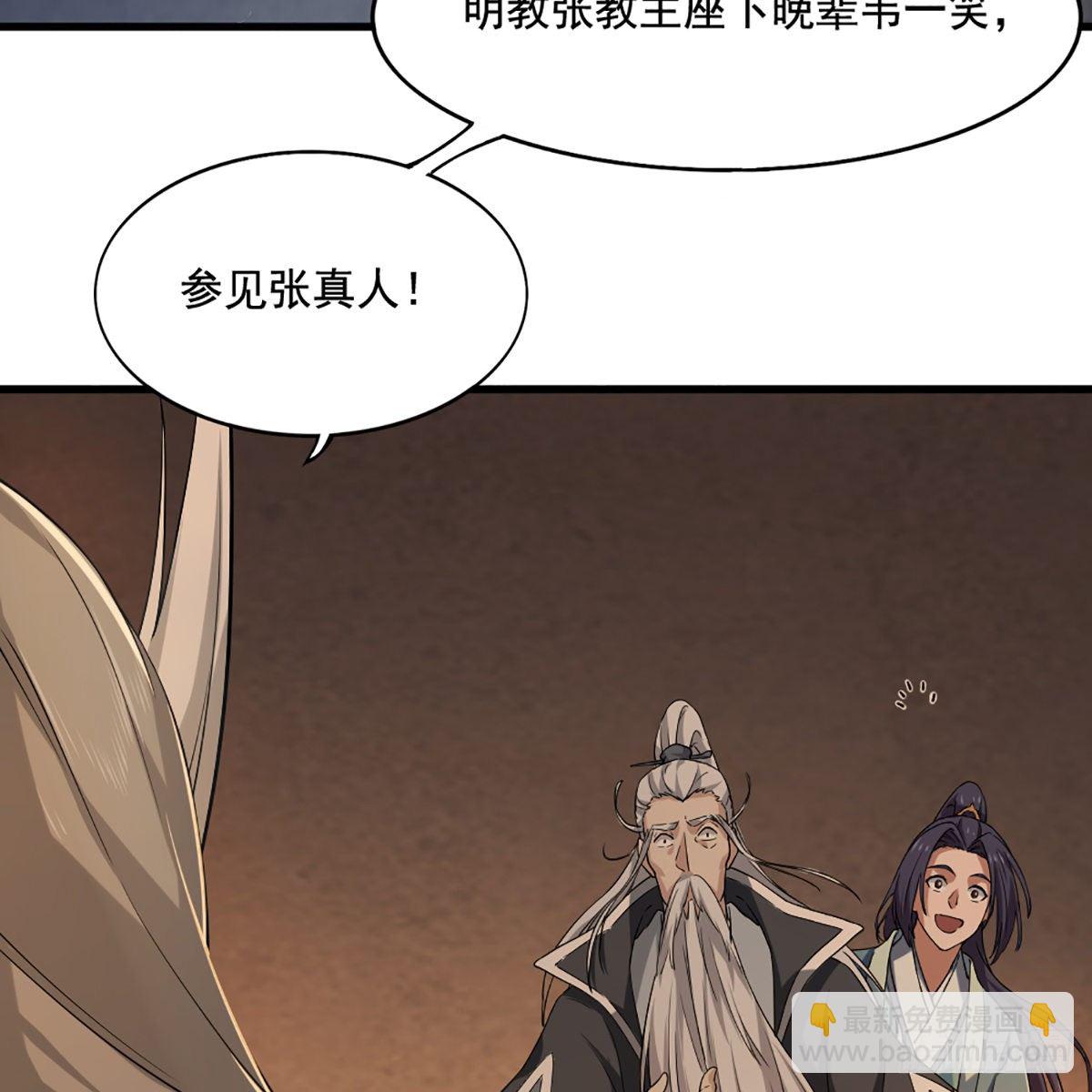 第一百四十话 寒冰绵掌教做人17