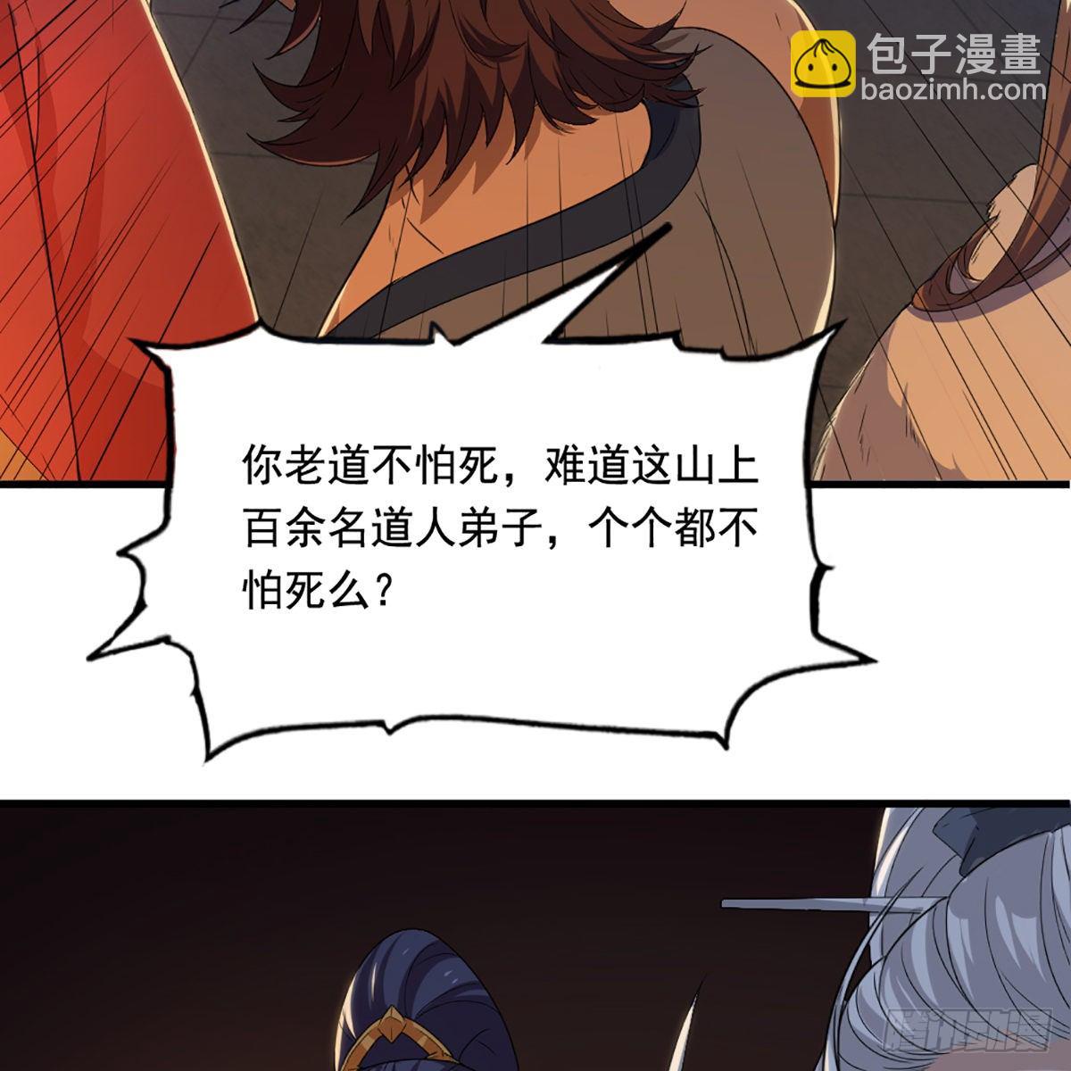 第一百四十话 寒冰绵掌教做人2