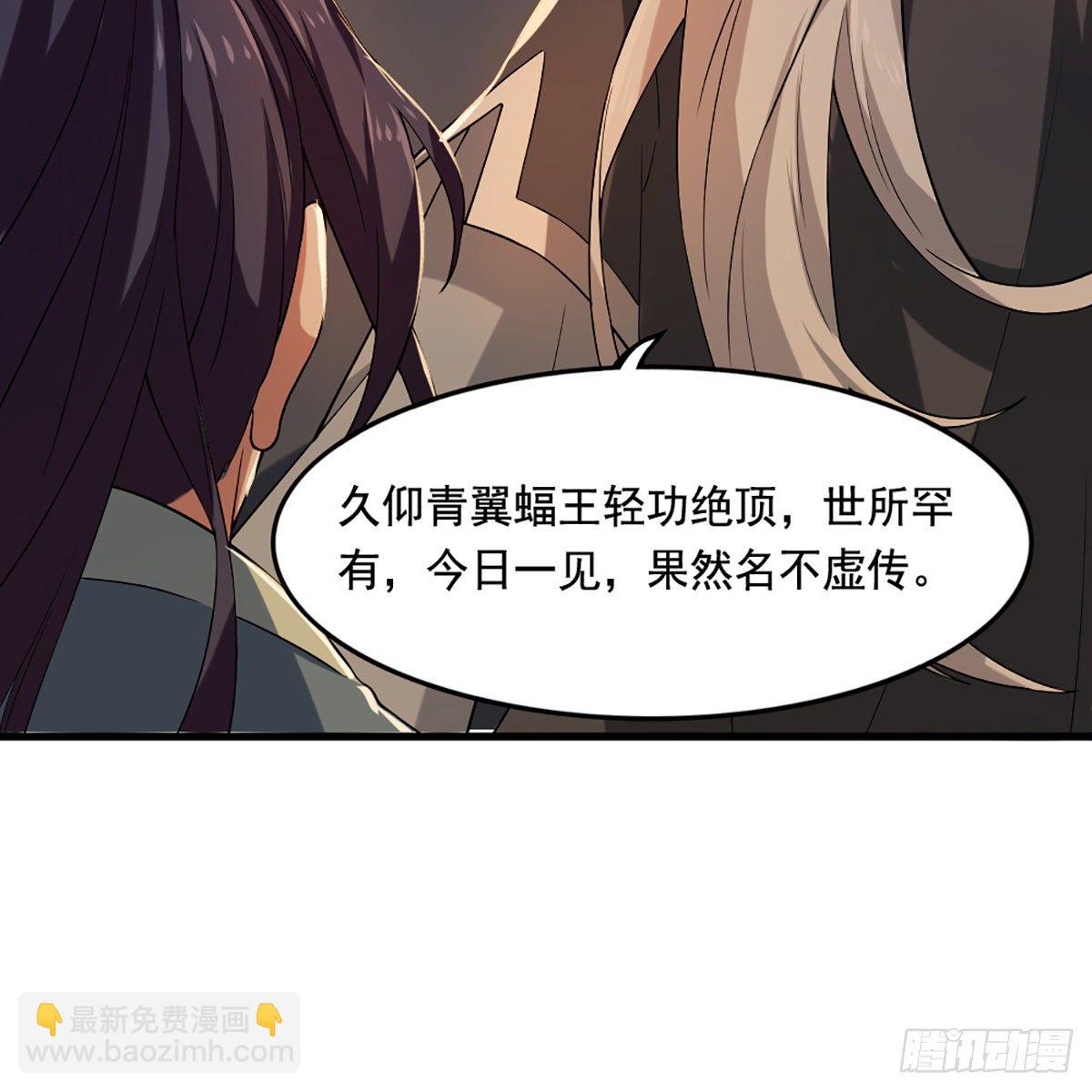 第一百四十话 寒冰绵掌教做人20