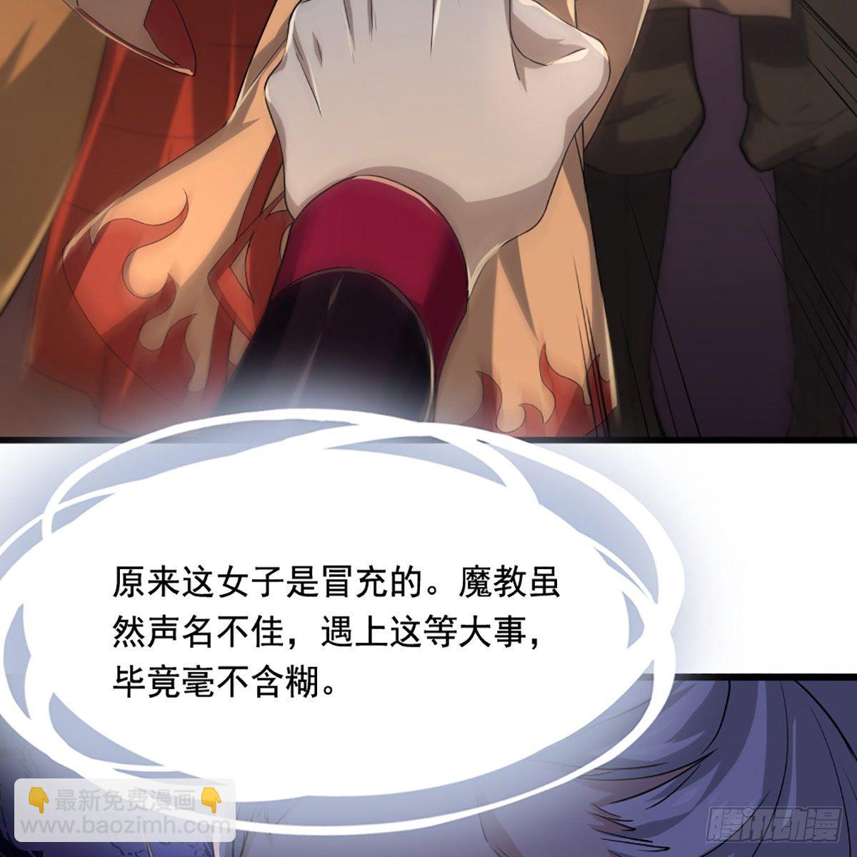 第一百四十话 寒冰绵掌教做人27