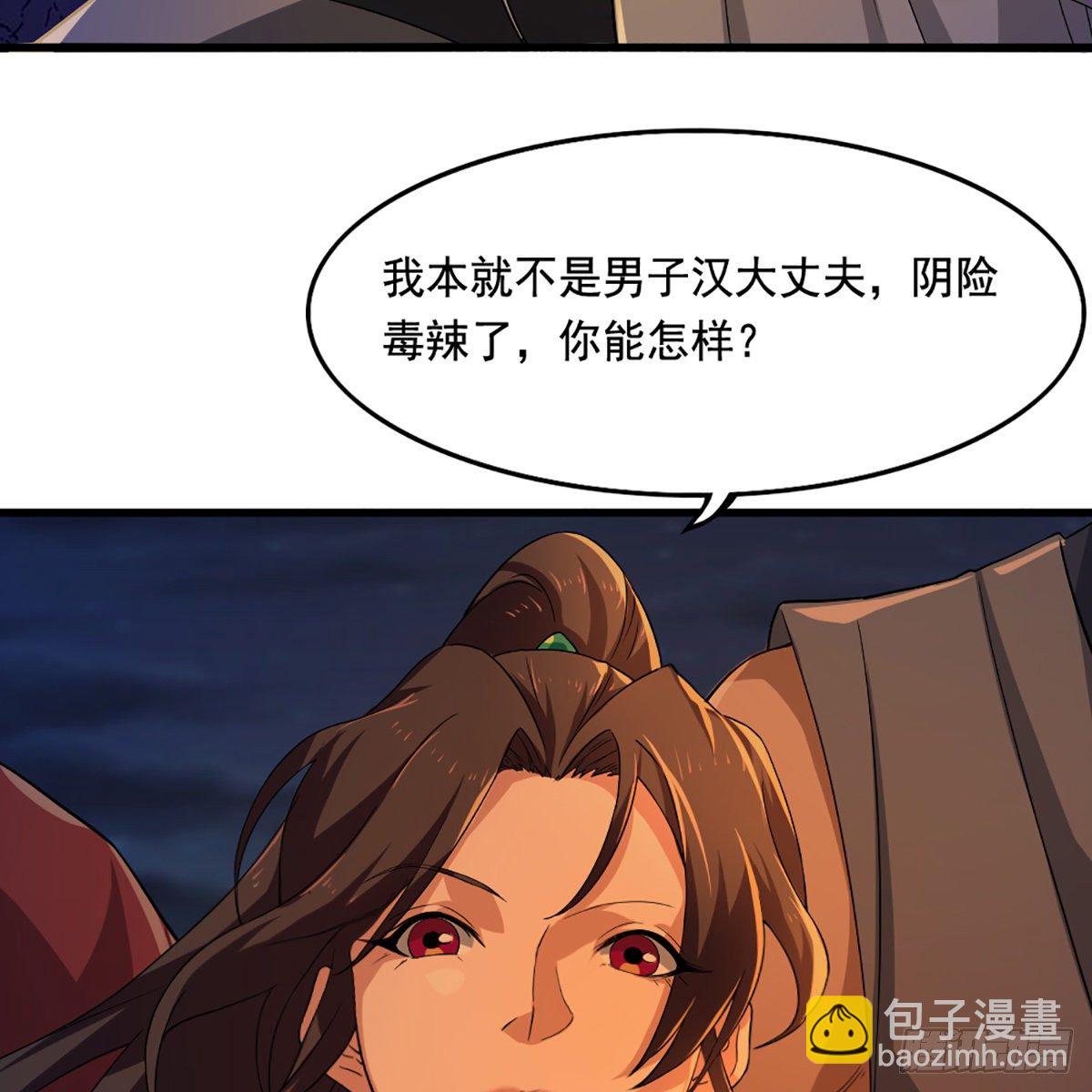 第一百四十话 寒冰绵掌教做人29