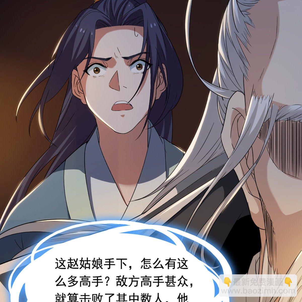 第一百四十话 寒冰绵掌教做人3