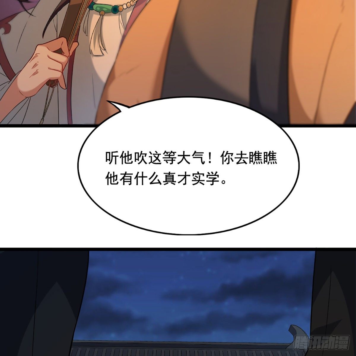 第一百四十话 寒冰绵掌教做人32