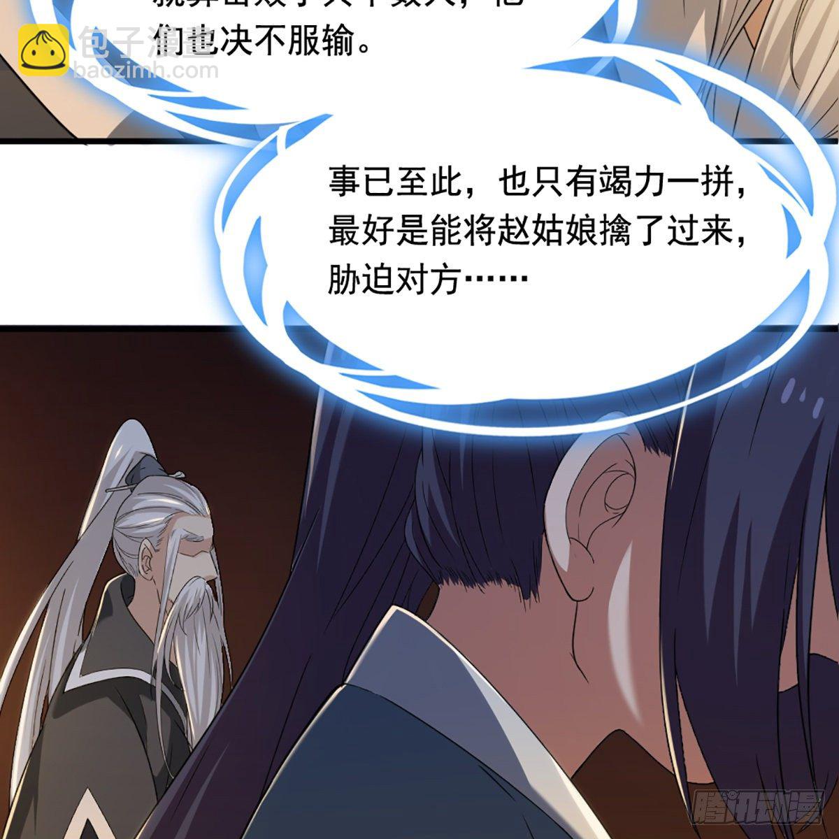 第一百四十话 寒冰绵掌教做人4