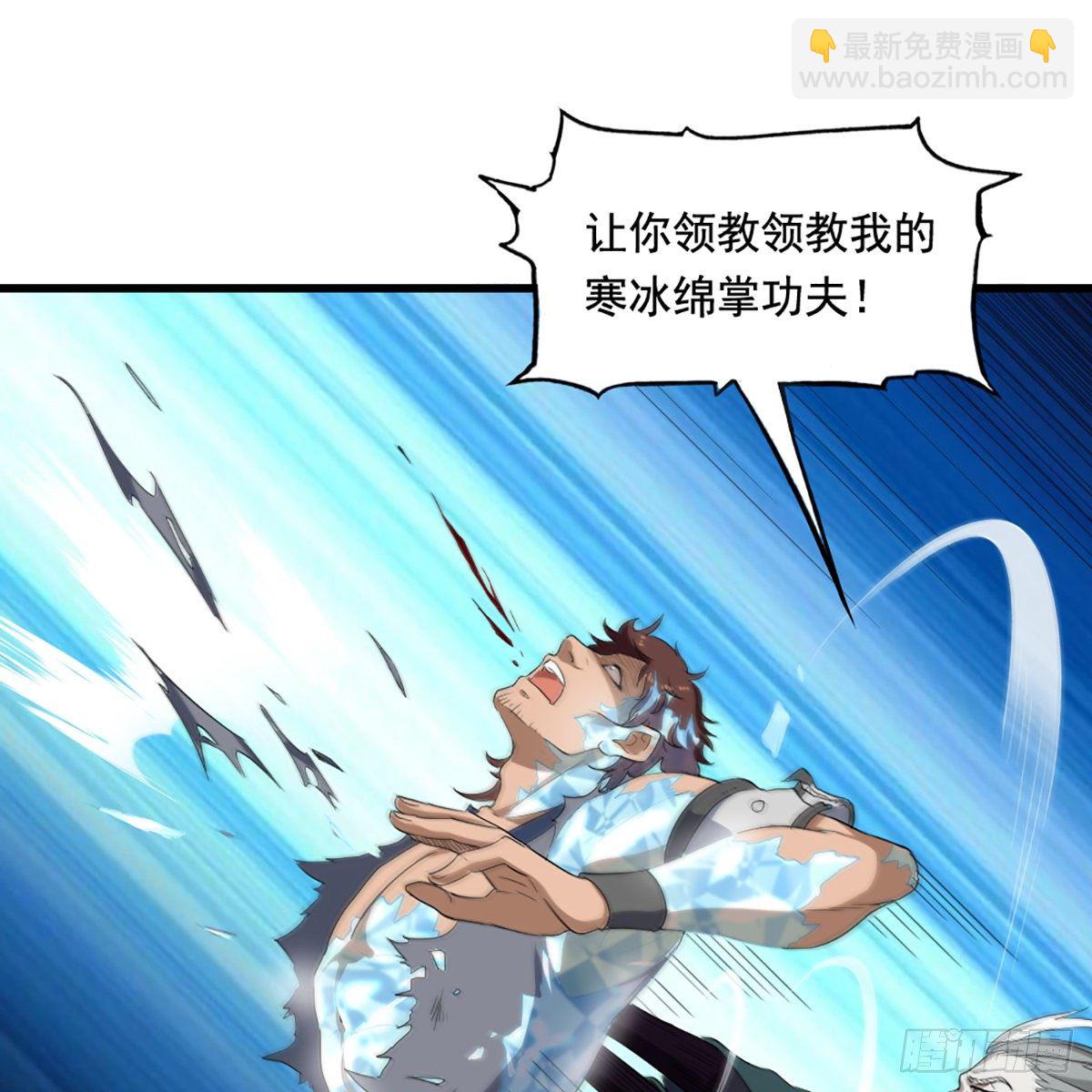 第一百四十话 寒冰绵掌教做人55