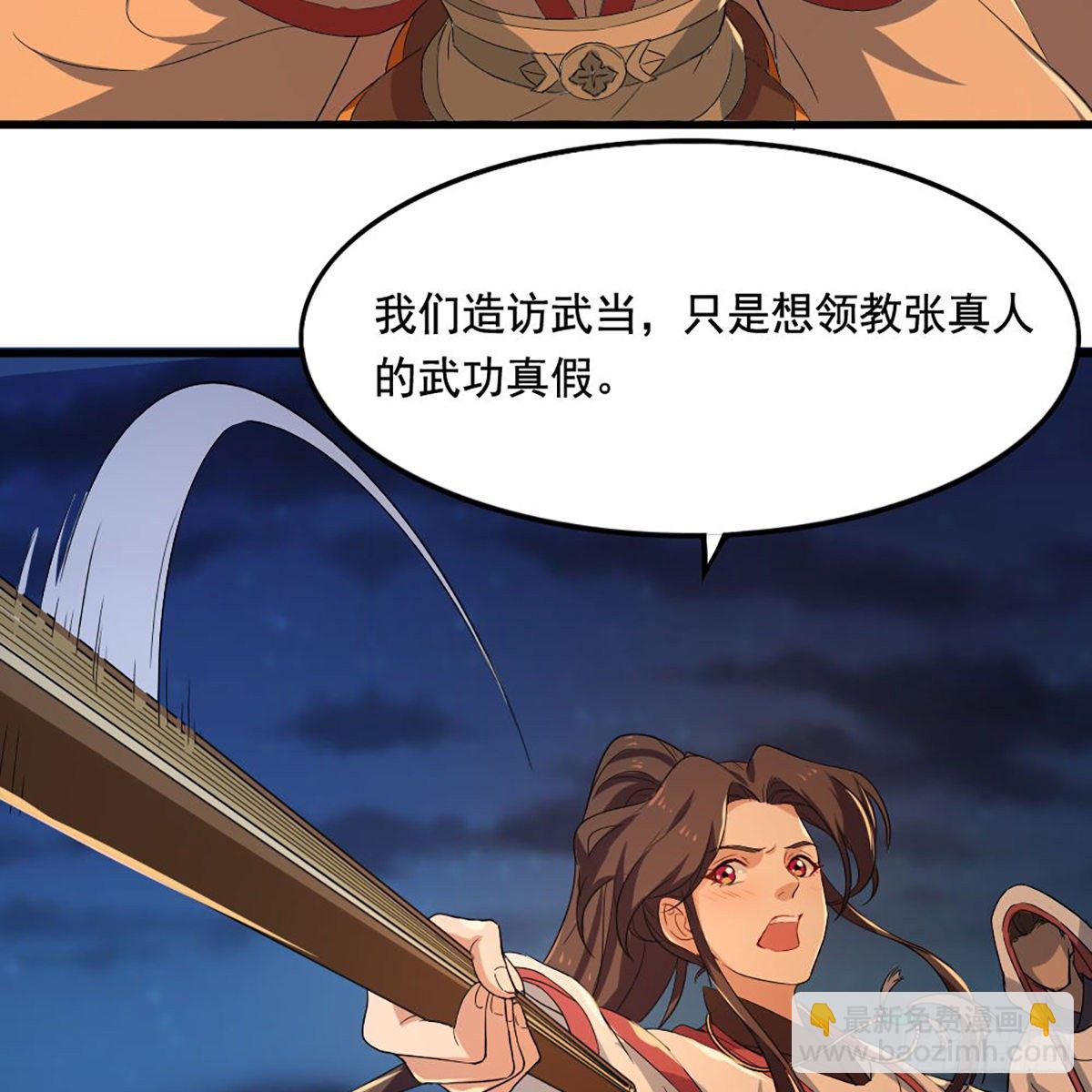 第一百四十一话 男才女貌挺相配58