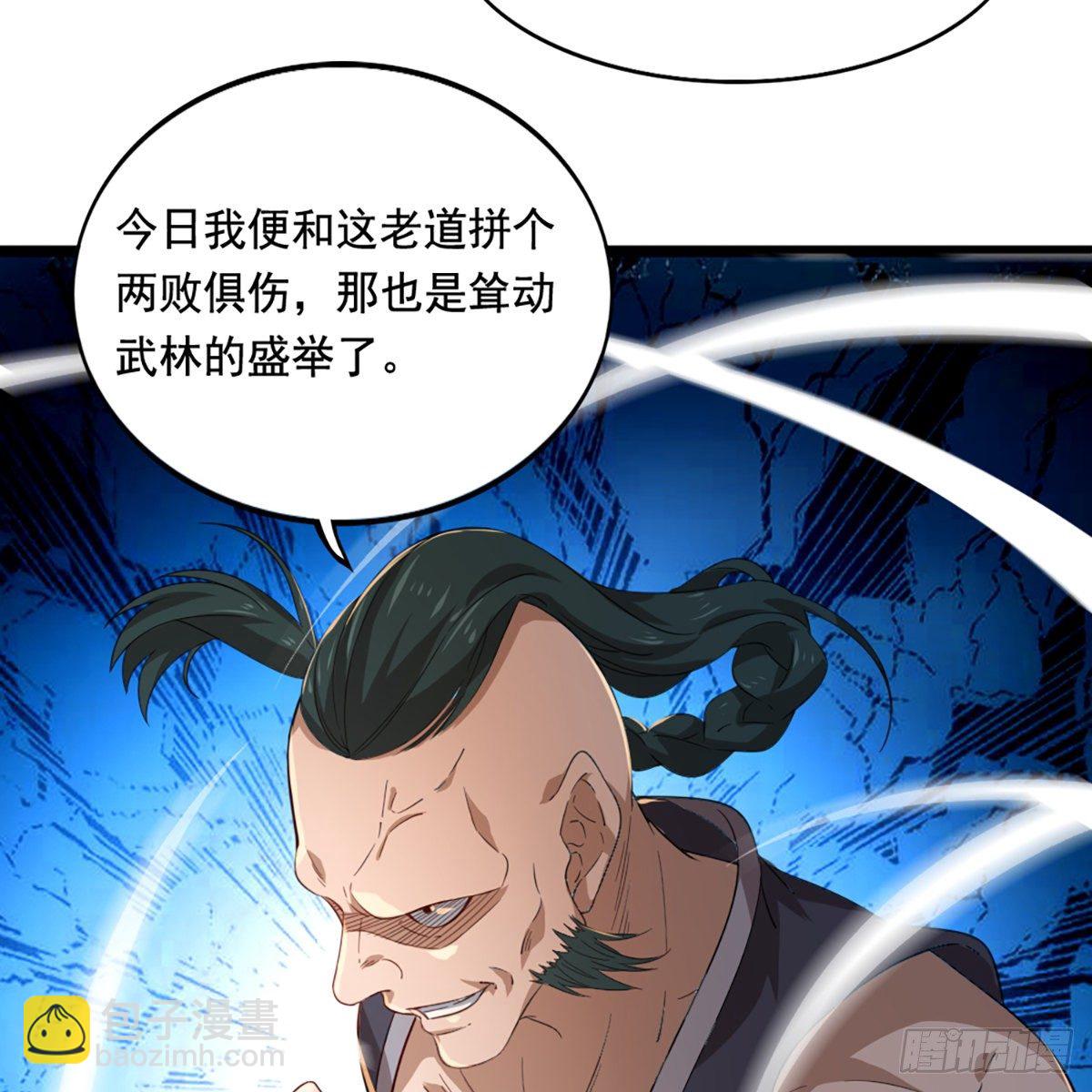 第一百四十二话 太极拳法示峥嵘22