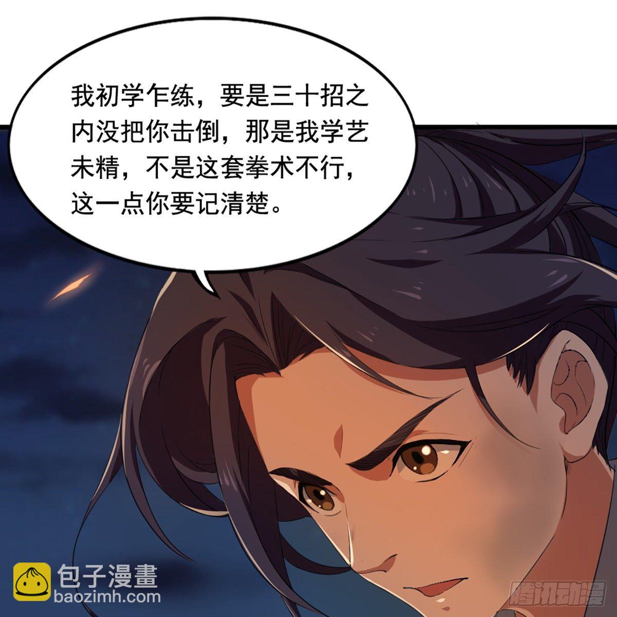 第一百四十二话 太极拳法示峥嵘34