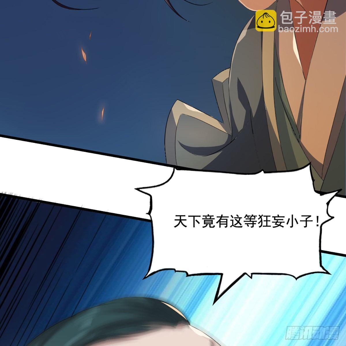 第一百四十二话 太极拳法示峥嵘35