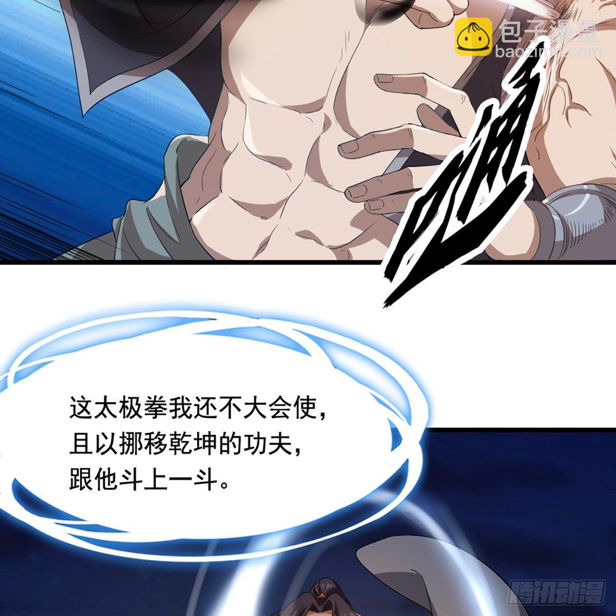 第一百四十三话 临阵学武亦未迟12