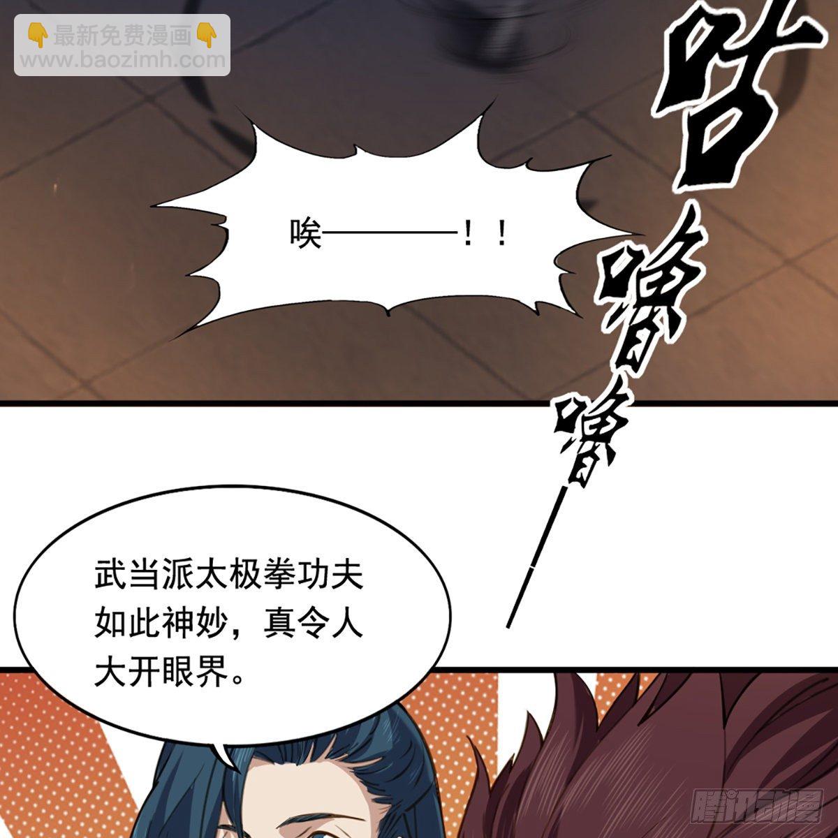 第一百四十三话 临阵学武亦未迟2