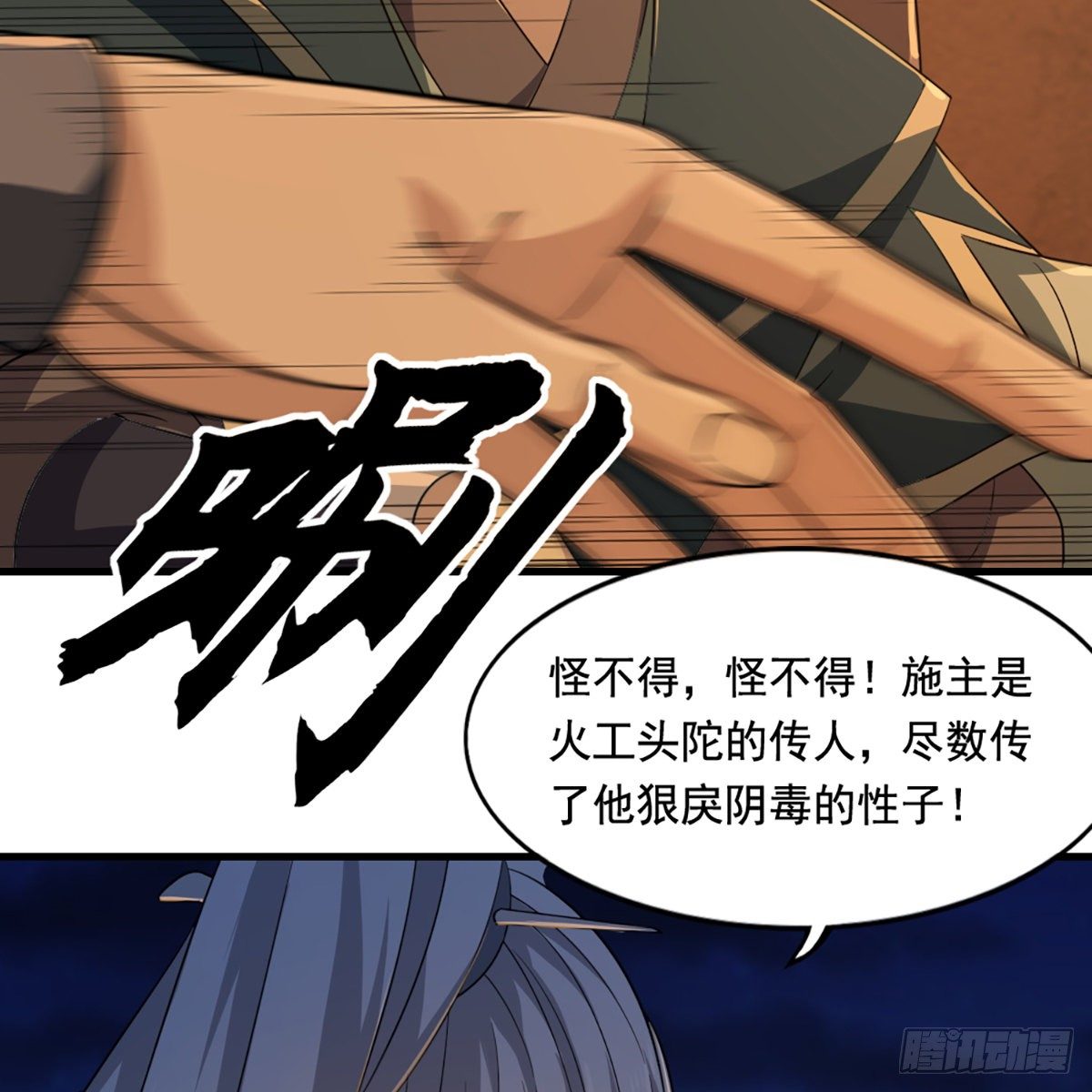 第一百四十三话 临阵学武亦未迟22