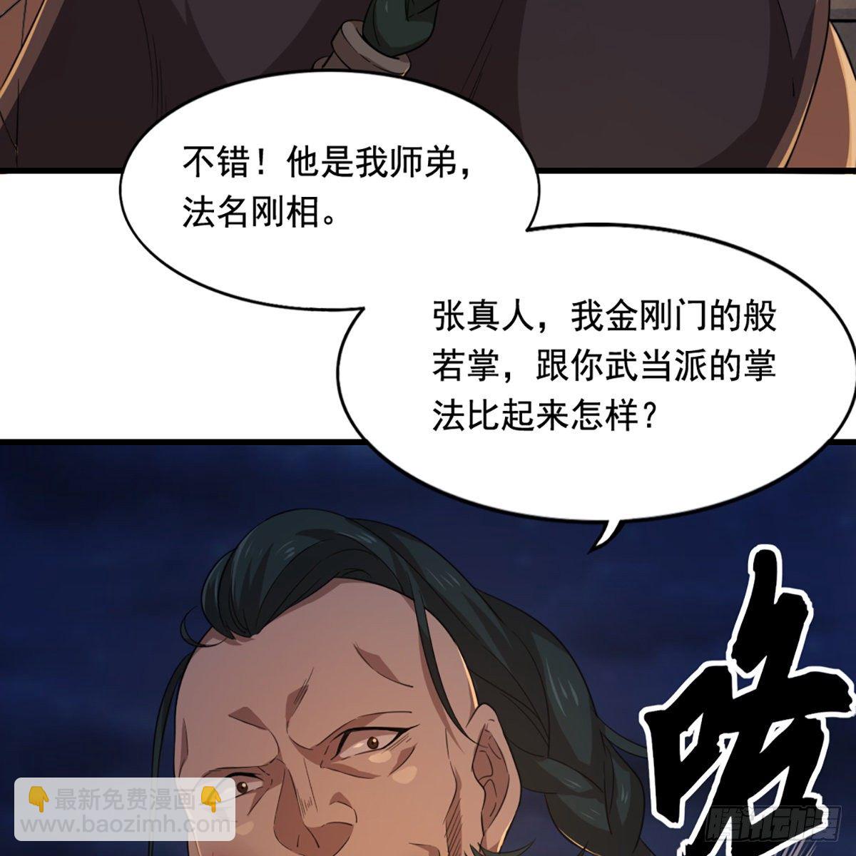 第一百四十三话 临阵学武亦未迟26