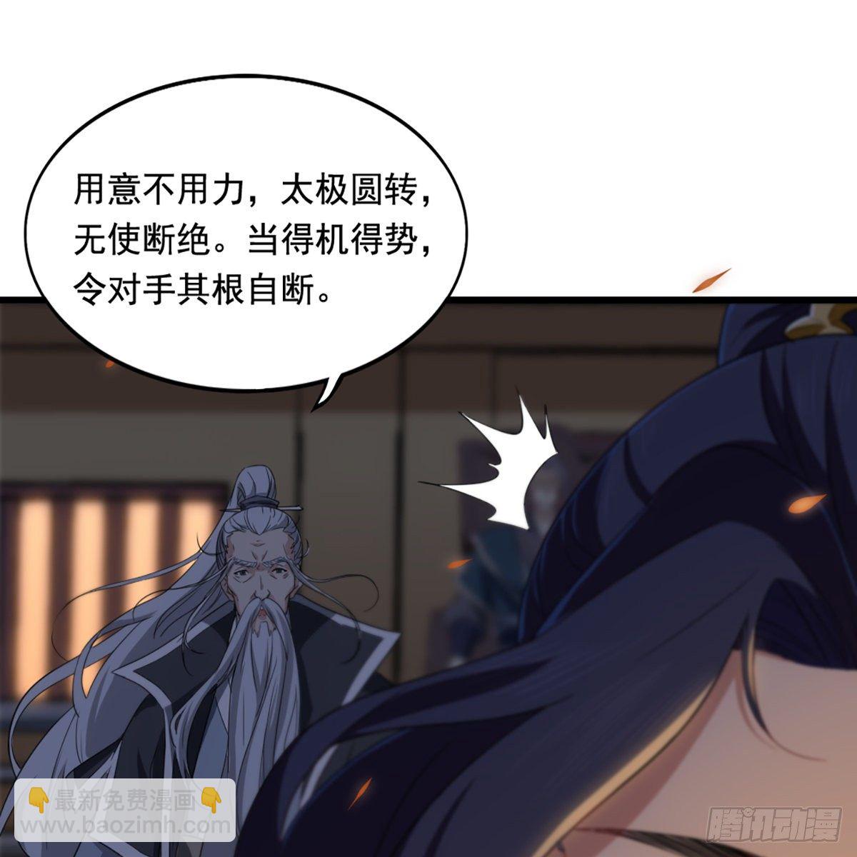 第一百四十三话 临阵学武亦未迟41