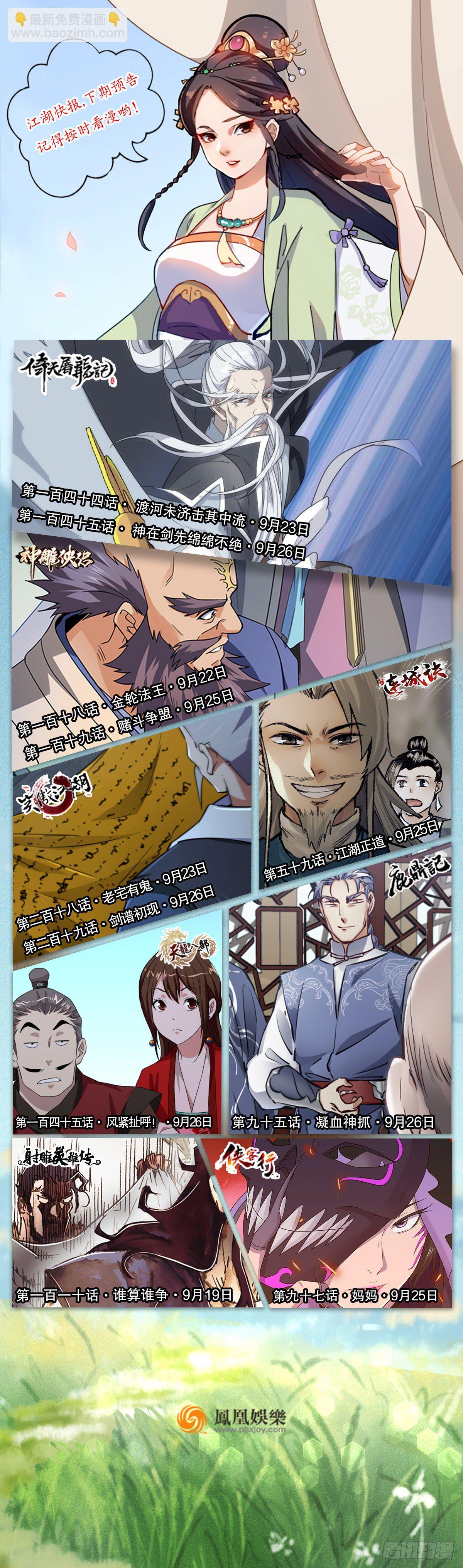 第一百四十三话 临阵学武亦未迟65