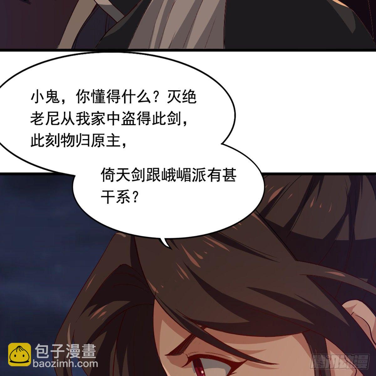 第一百四十四话 渡河未济击中流46