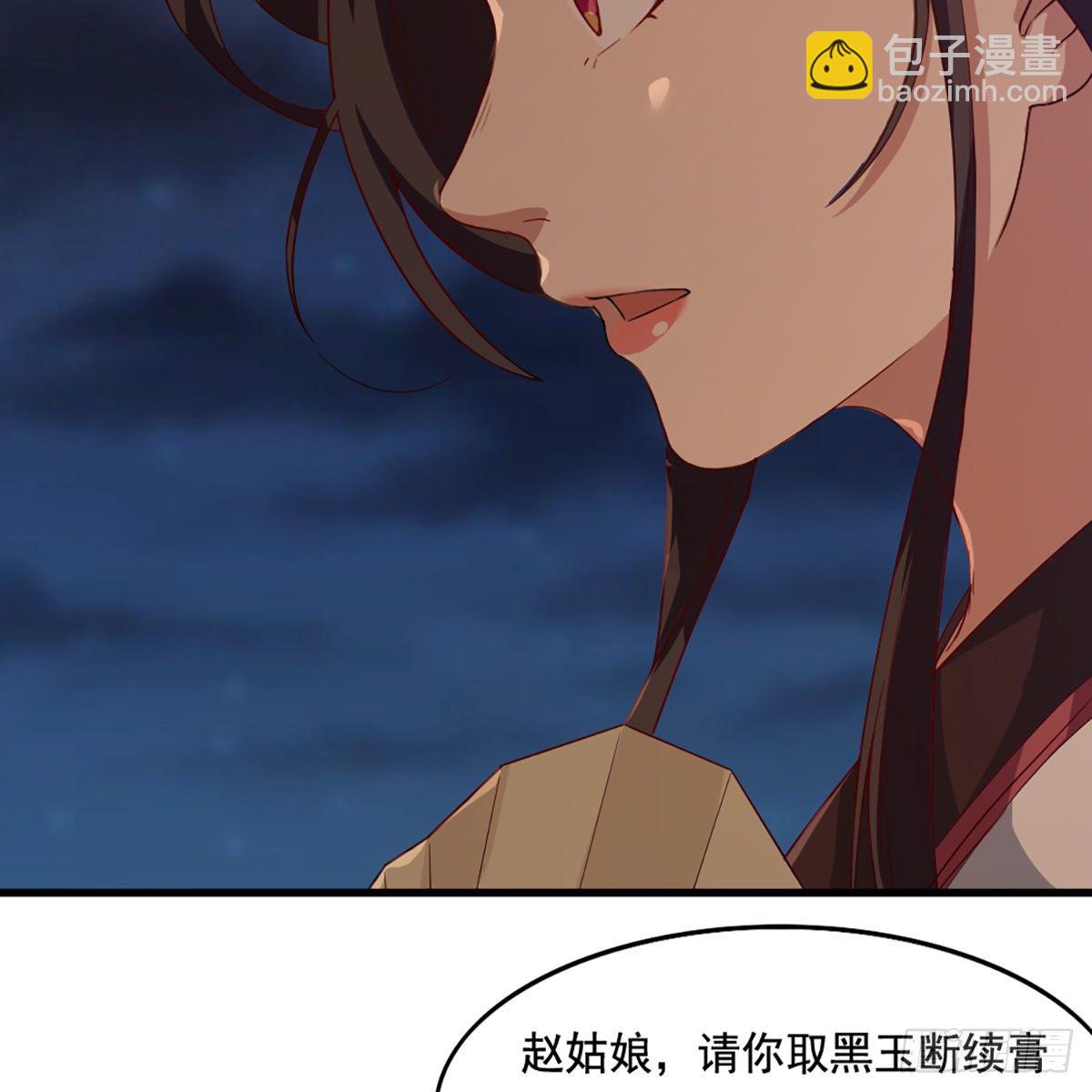 第一百四十四话 渡河未济击中流51