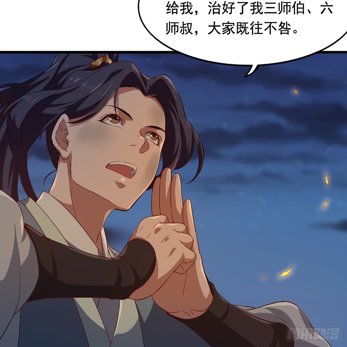 第一百四十四话 渡河未济击中流52