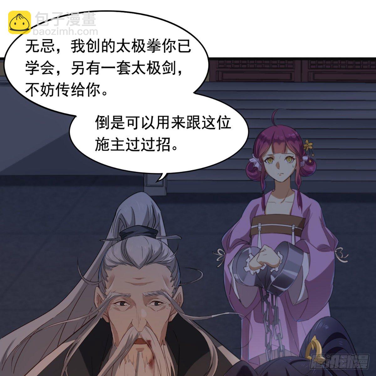 第一百四十五话 神在剑先绵不绝1