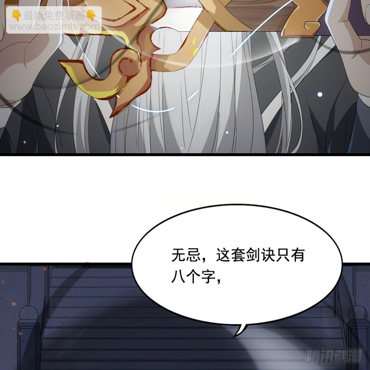 第一百四十五话 神在剑先绵不绝15