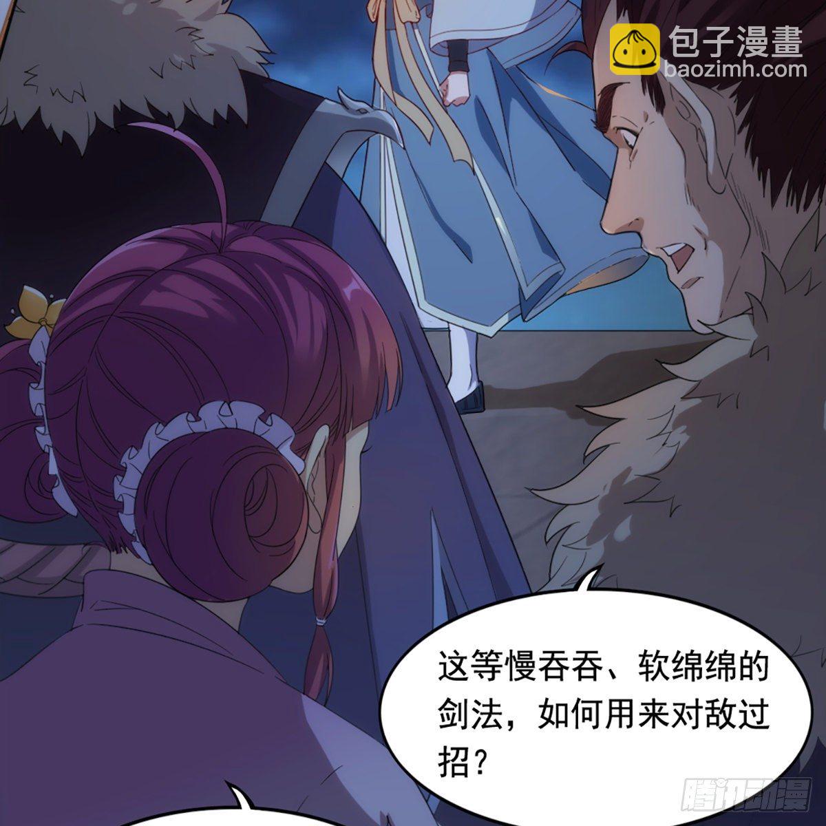 第一百四十五话 神在剑先绵不绝24