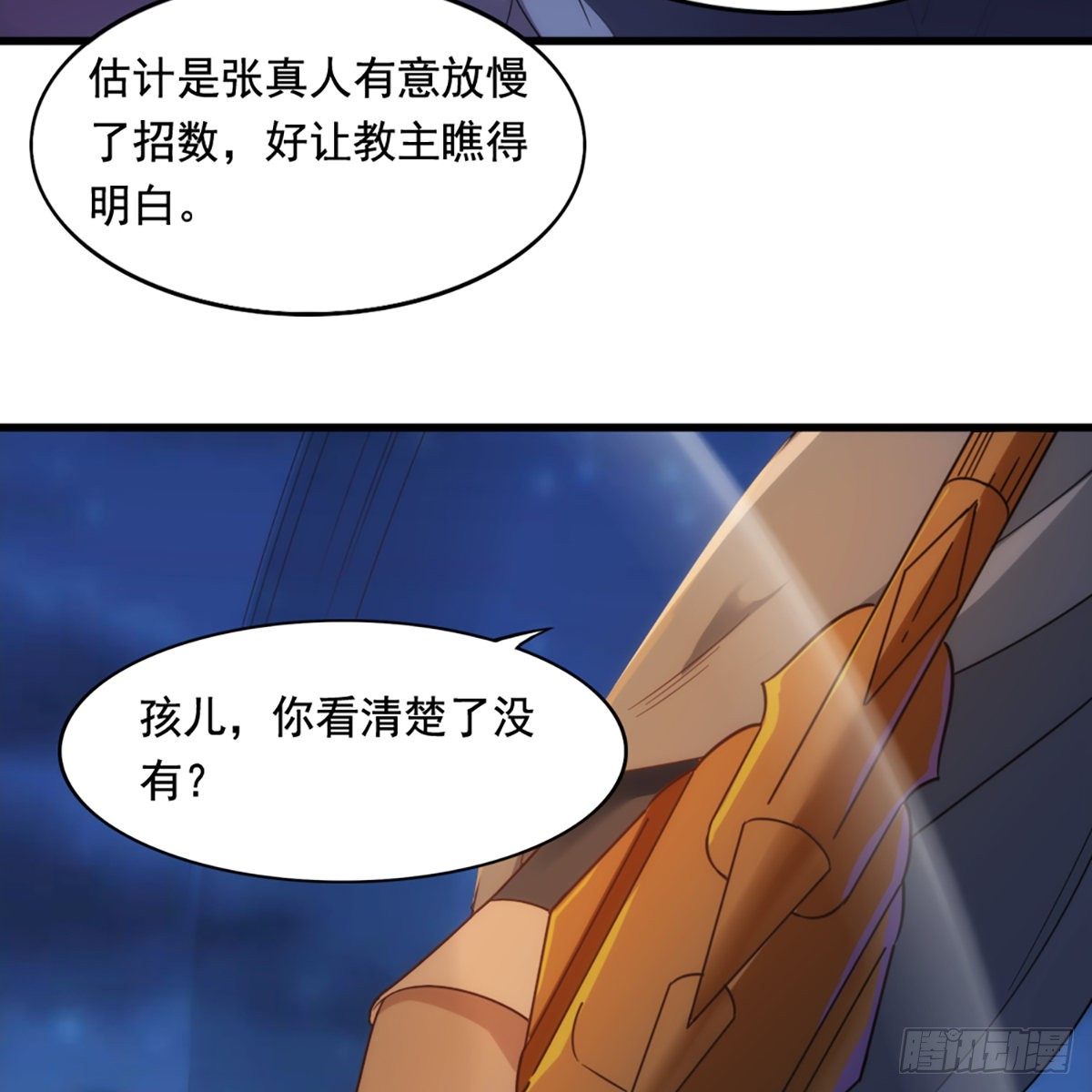 第一百四十五话 神在剑先绵不绝25
