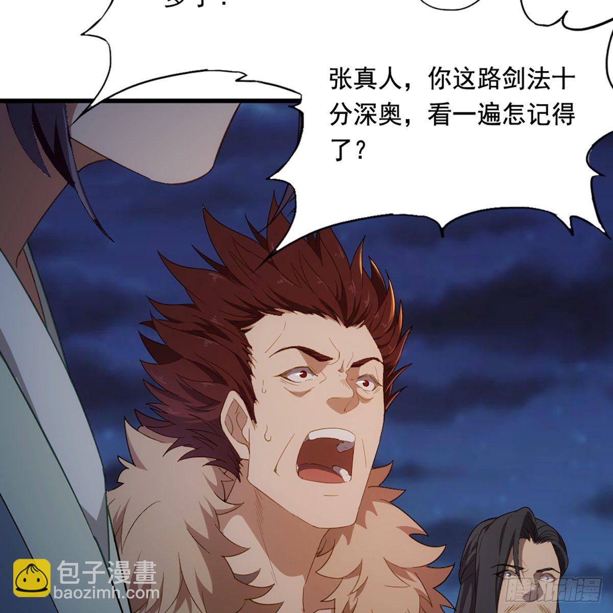 第一百四十五话 神在剑先绵不绝36