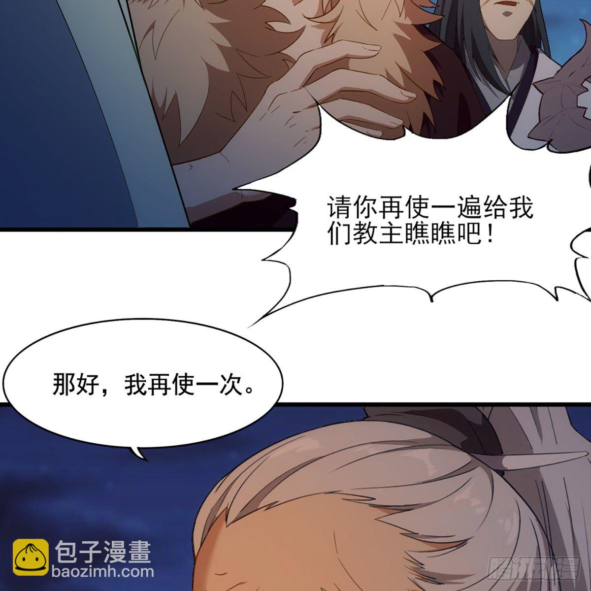 第一百四十五话 神在剑先绵不绝37