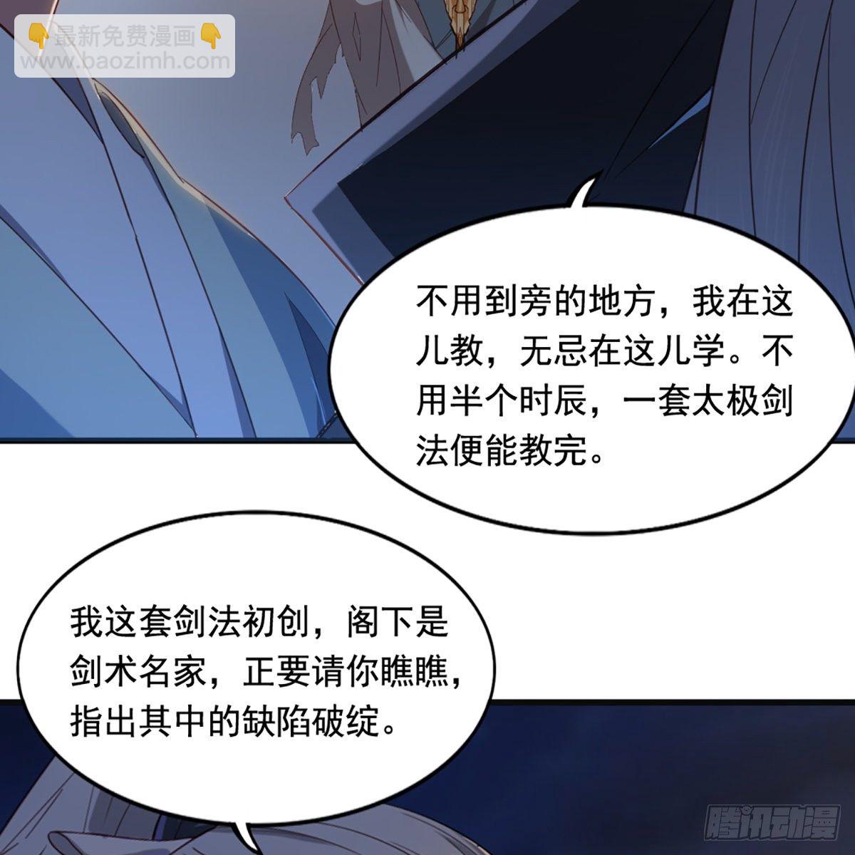 第一百四十五话 神在剑先绵不绝4