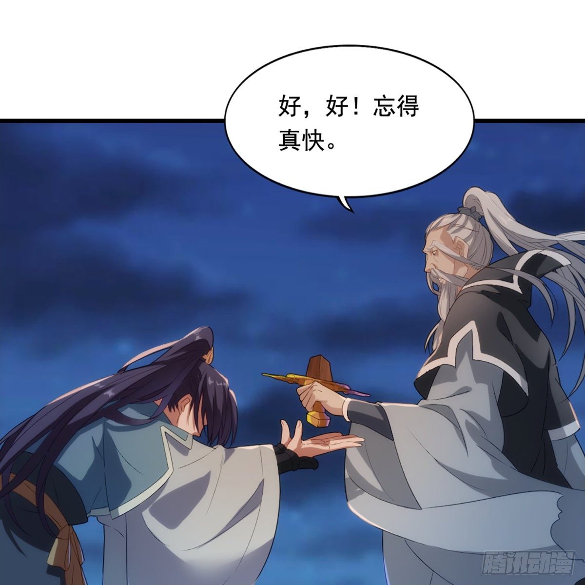 第一百四十五话 神在剑先绵不绝54
