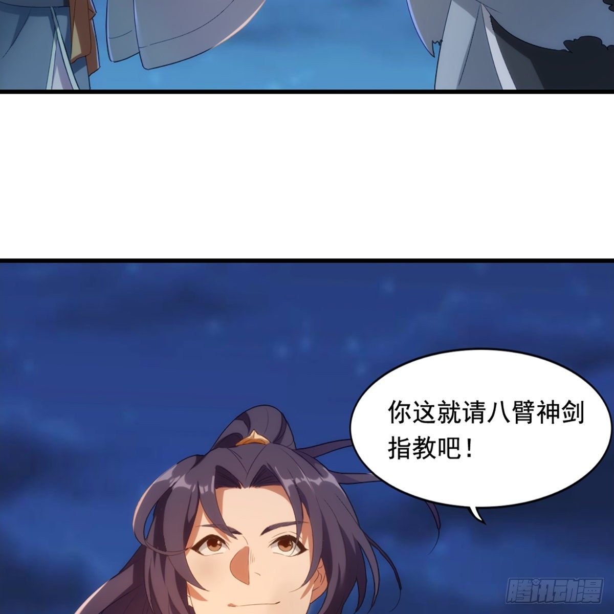 第一百四十五话 神在剑先绵不绝55