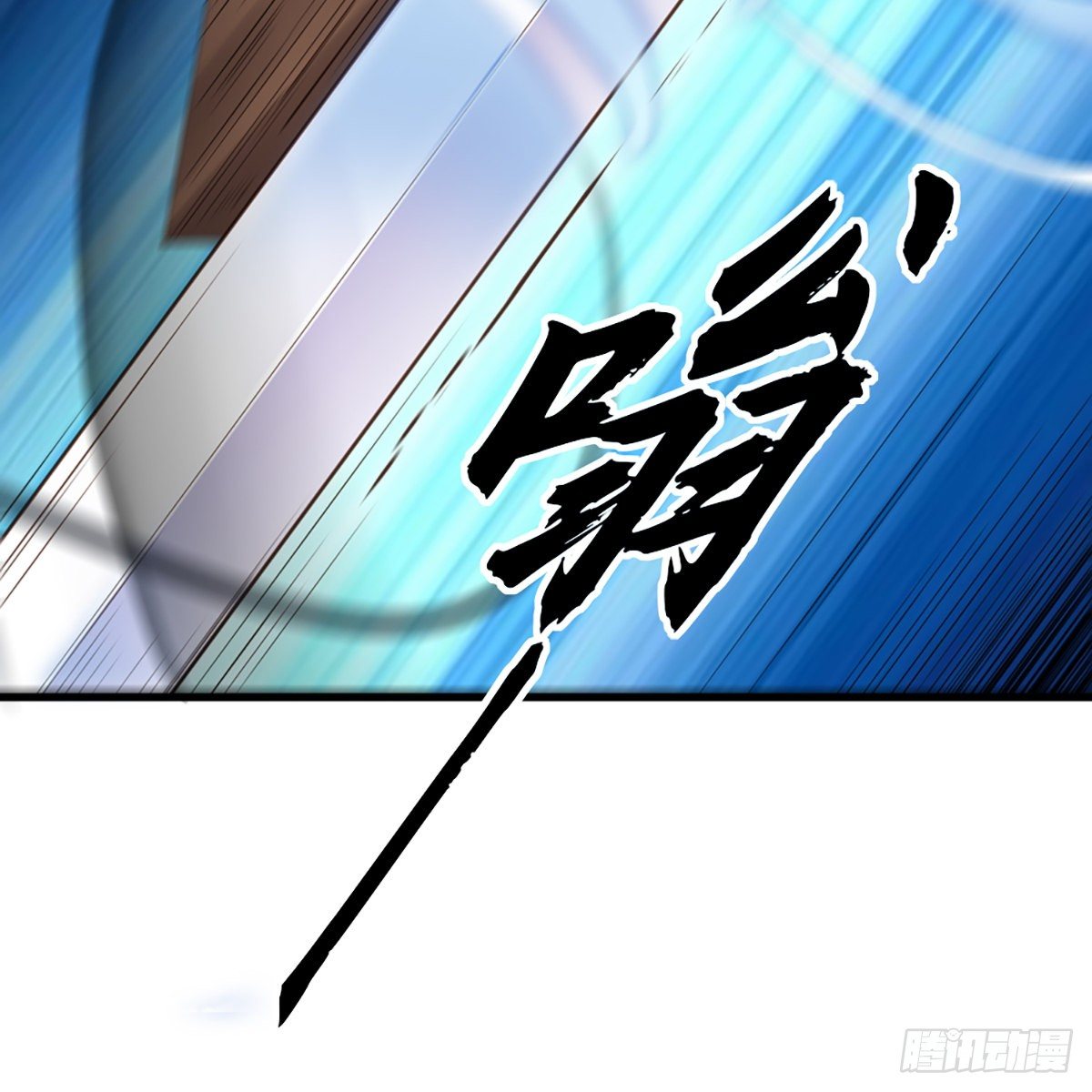 第一百四十六话 剑气化凝挥断臂10