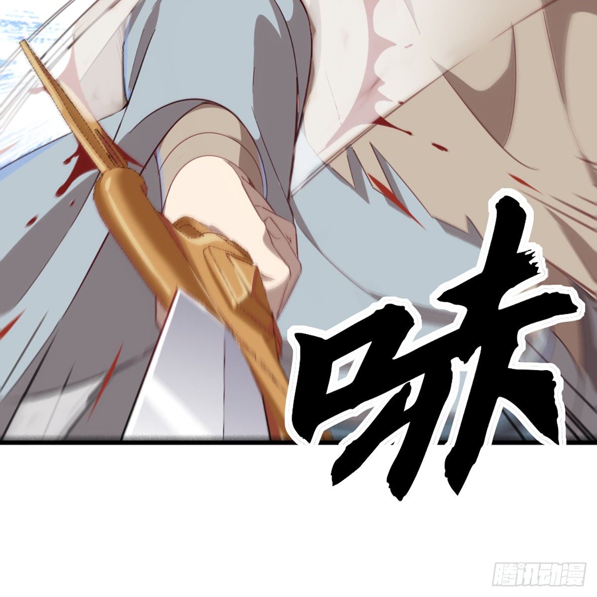 第一百四十六话 剑气化凝挥断臂54